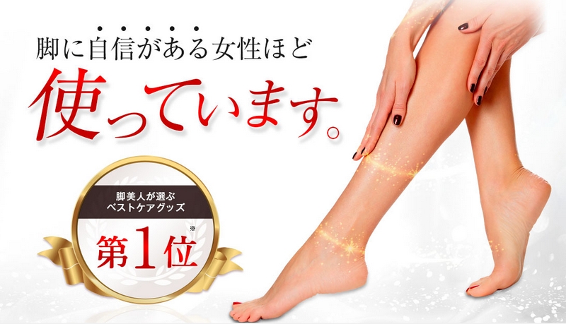 自宅でエステマッサージ&レギンスでスリムな脚にスムーセル情報サイト